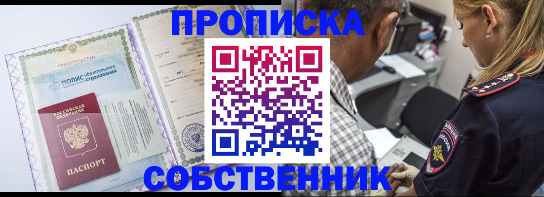 где прописаться в Тверской области