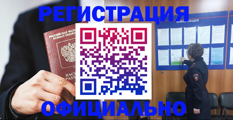 прописка 2025 в Тверской области