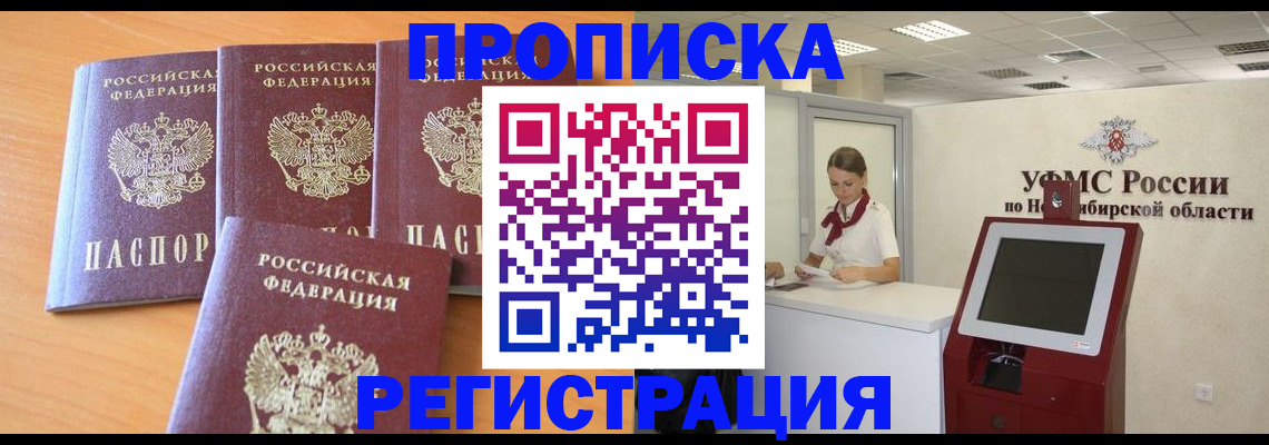 прописка 2025 в Тверской области